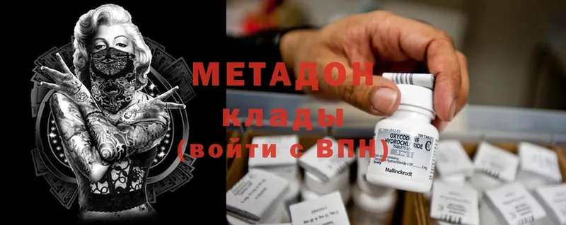 МЕТАДОН methadone  Ульяновск 